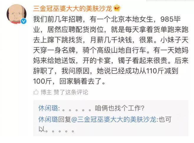 月薪3000的前台有必要吗,在这个社会千万别瞧不起任何人