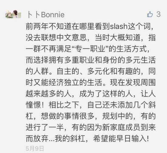 你是斜杠青年还是两栖青年,斜杠青年如何开启你的多重身份