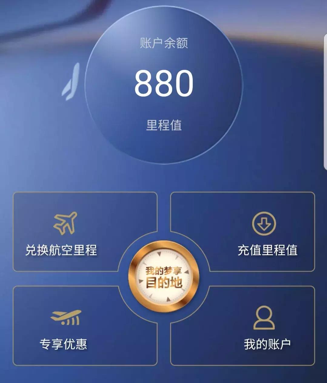 八千里程能换多少钱机票,英航优惠