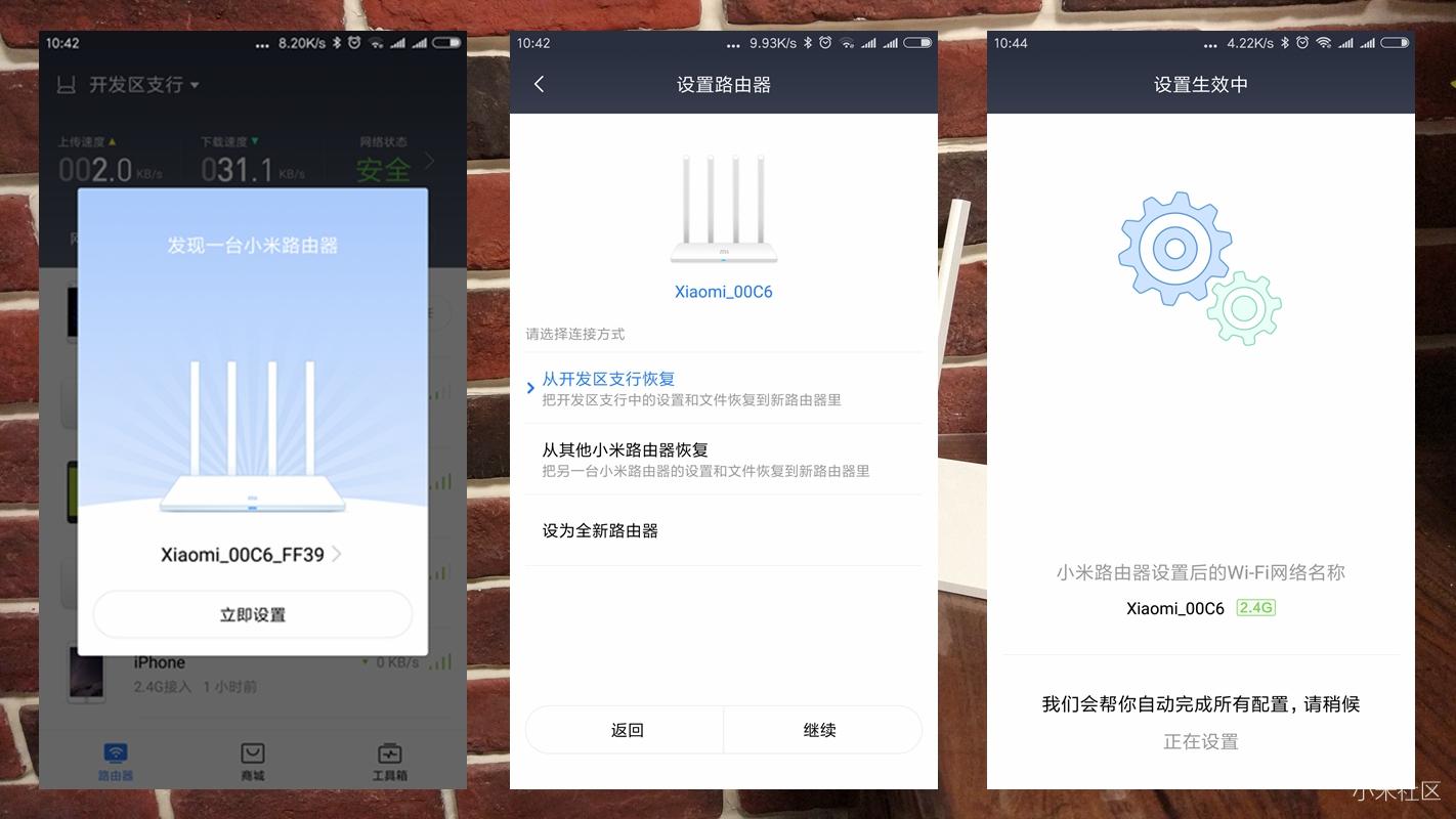 小米路由器3C测评：高端的入门级智能路由器