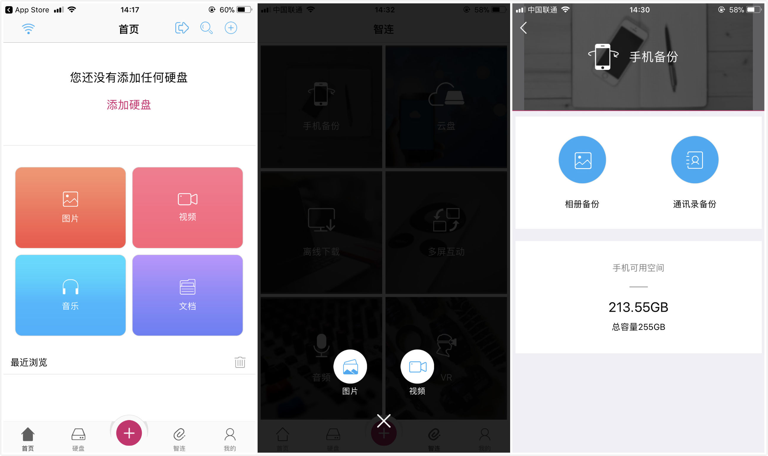 手机如何轻松访问硬盘数据,手机可以随时读取的硬盘