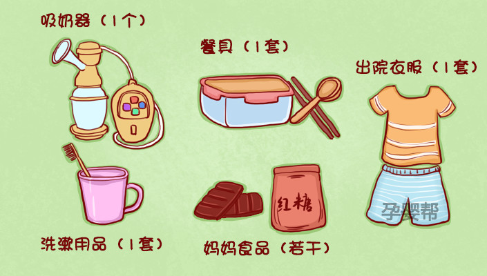 二胎产后实用待产包,二胎妈妈推荐待产包