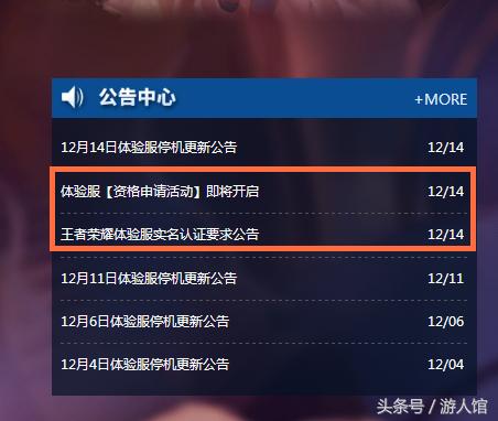 怎样才能申请王者荣耀体验服资格,王者荣耀体验服申请条件怎么完成