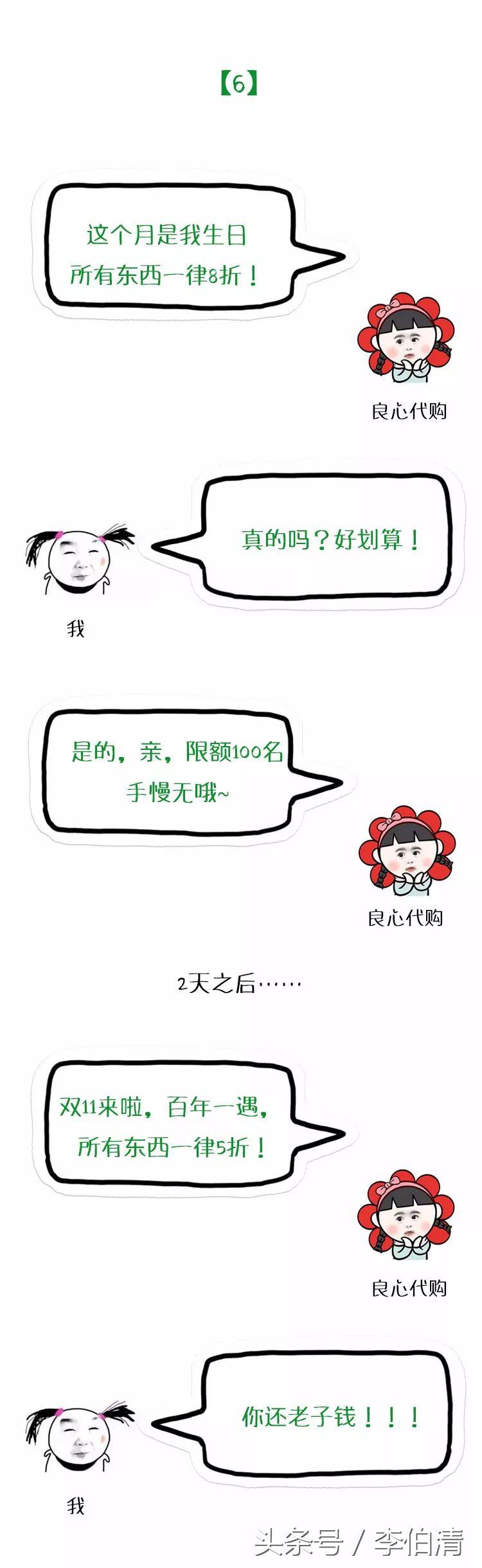 朋友圈代购微商的套路,微商骗人的100个套路