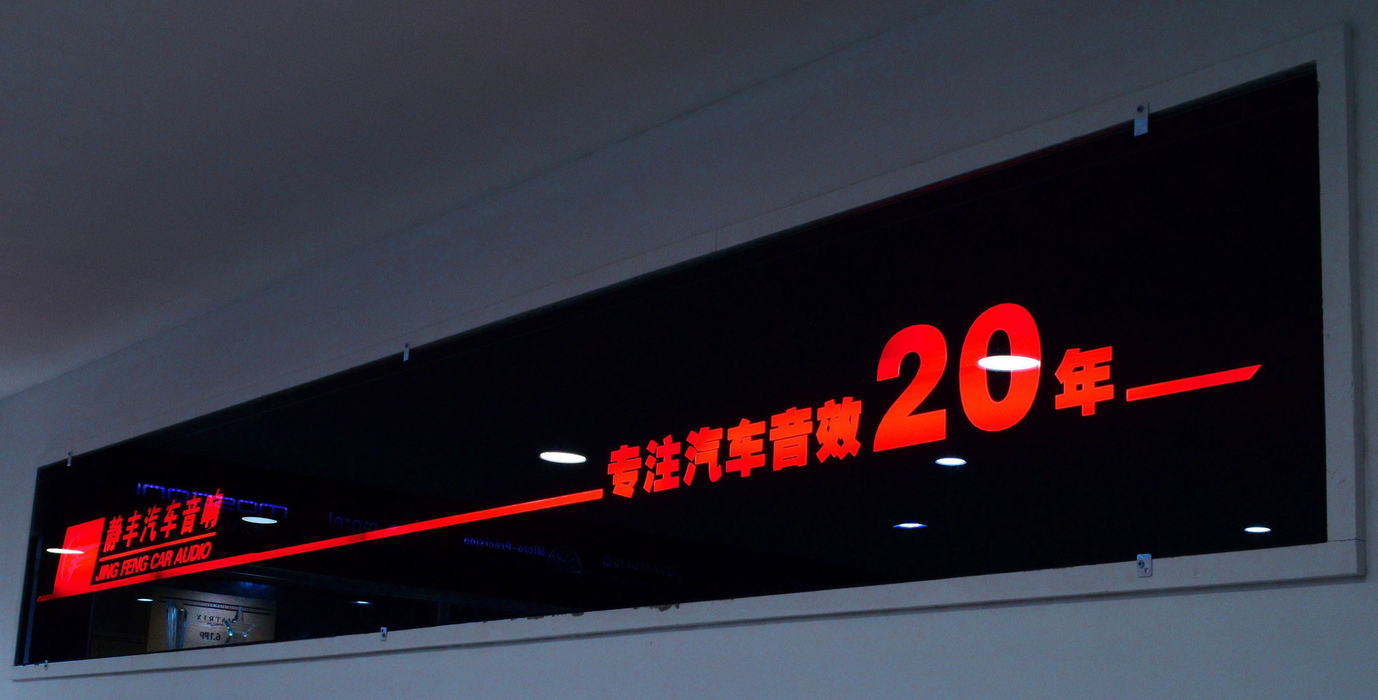 别克英朗汽车音效调节最佳效果,别克英朗如何提高音响效果