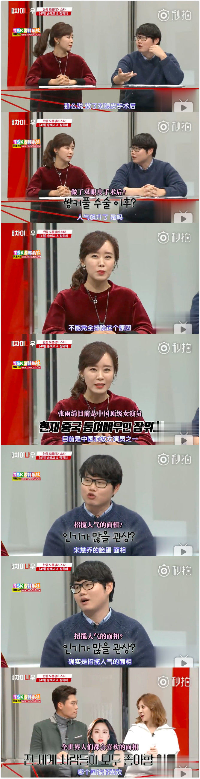 张根硕和汤唯,张栋梁和韩国哪个明星最像