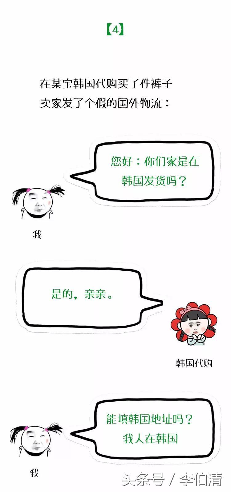 原来朋友圈的微商、代购,套路都这么深!