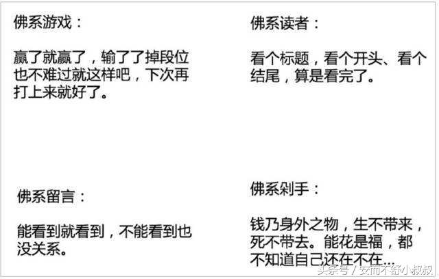 现在流行的佛系是啥意思呀,现在佛系是什么意思