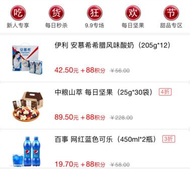 蚂蚁会员积分每日上限,2018蚂蚁会员积分技巧