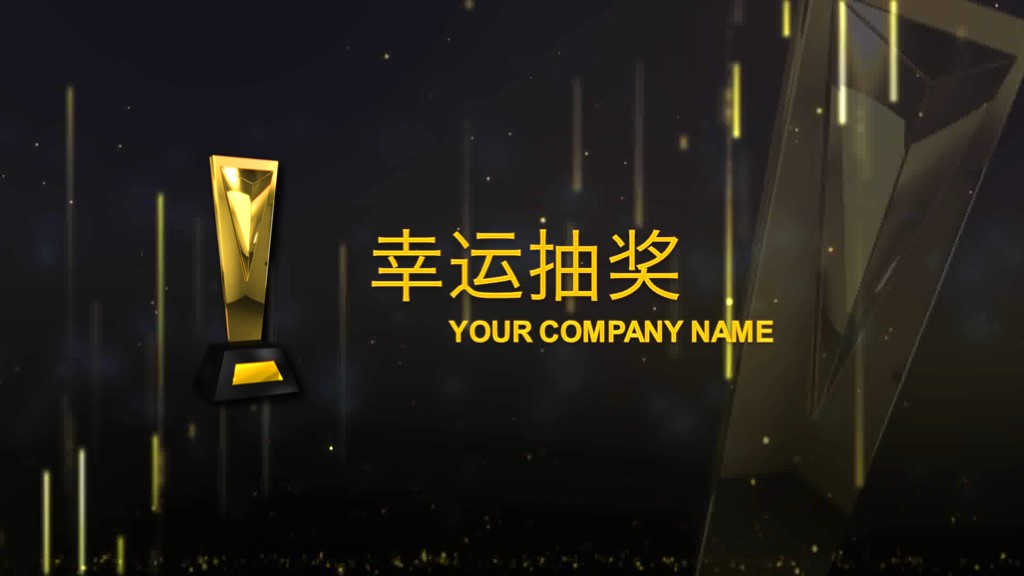 2018颁奖典礼ppt模板,年度总结ppt模板高端大气ppt封面