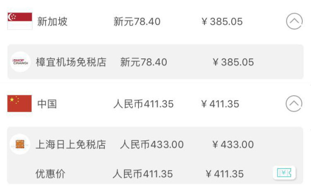 不是日上不好，但这次樟宜确实赢了