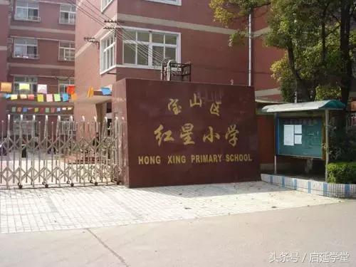 上海宝山哪个学区好,宝山教育发展潜力