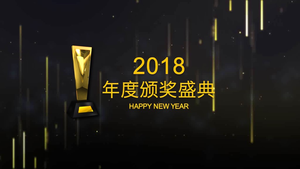 有创意的年度工作总结ppt模板,年会颁奖典礼通用ppt模板