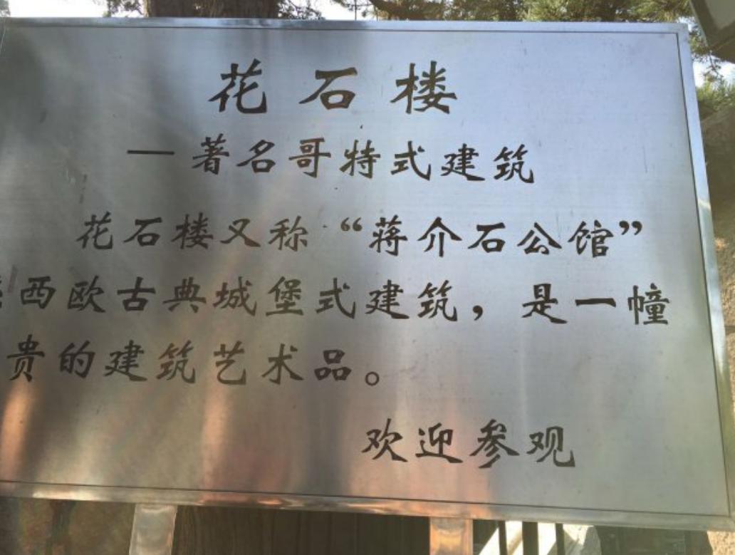 万国建筑博览会青岛八大关,八大关风景度假区万国建筑博览会