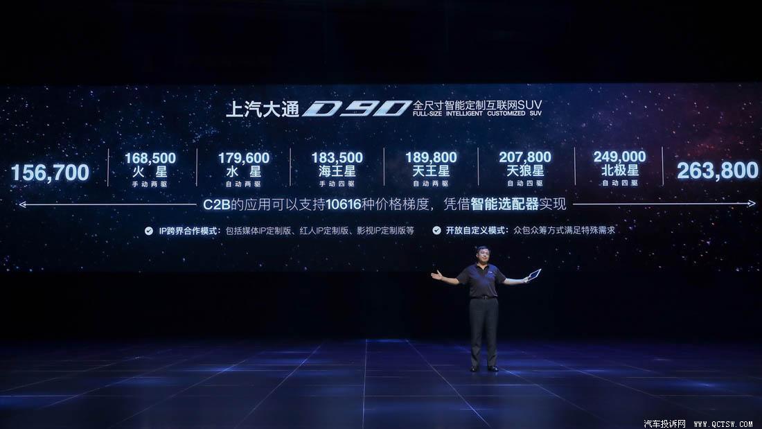 心比天高命比纸薄全文,口碑最好的七座suv大通d90