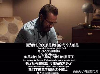完美陌生人下场细思极恐,完美陌生人一镜到底