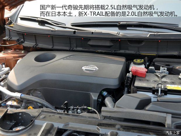 “出奇制胜”_日产奇骏发展史