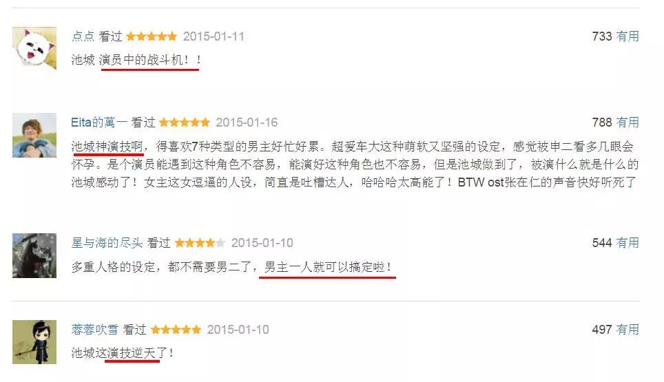 《柒个我》口碑差,但张一山不用背锅