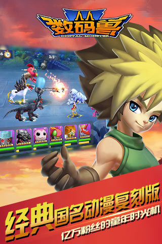有哪些好玩的数码宝贝游戏手游,数码宝贝有关的手机游戏