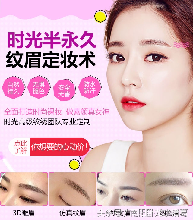 南阳时光整形美容,南阳提眉整形