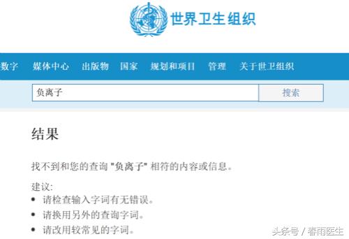 带负离子功能消毒柜是不是智商税,负离子商品是智商税吗