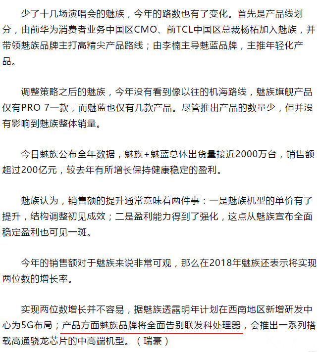 魅族在2022年后会不会倒闭,魅族手机未来五年之内会破产吗