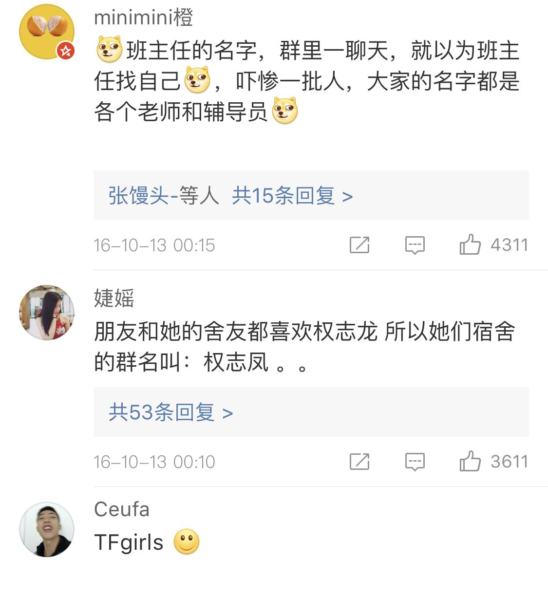 有哪些好听搞笑的群名称大全集,你遇过的最搞笑的群名有哪些