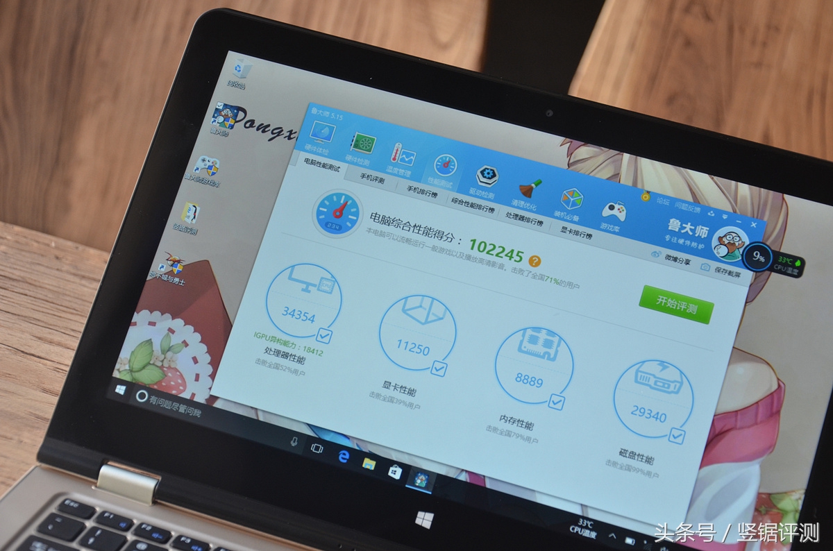 i716g内存512g固态独显,voyo二合一v7平板电脑怎么样