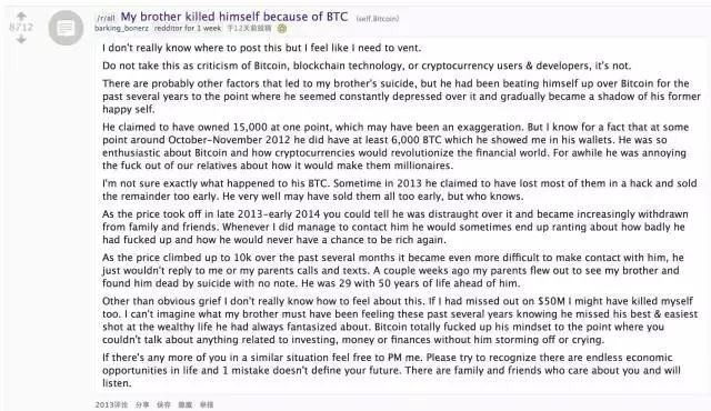 第一个因为*币特比**自杀的美国韭菜