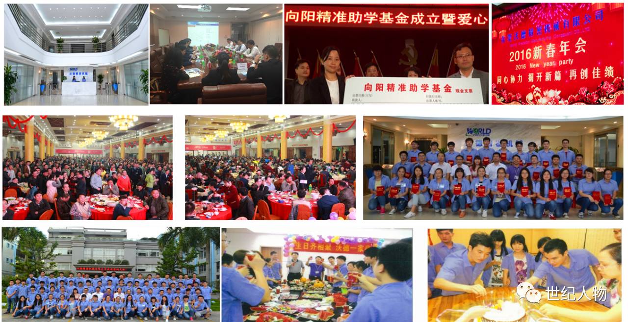 沃土育英才德品行天下——访东莞市沃德精密机械有限公司