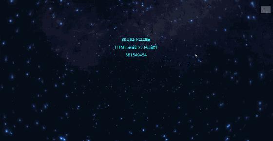 比较长的html5特效,html53d粒子特效代码