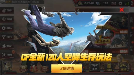 cf手游挑战模式最厉害的角色,cf手游挑战模式最强人物