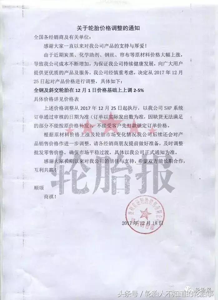 贵州轮胎涨幅多少,贵州轮胎会不会大涨