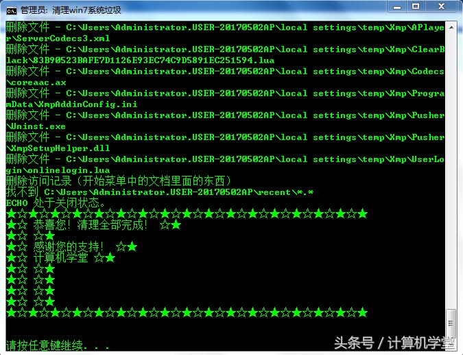 dos批处理命令大全,一键清除bat命令