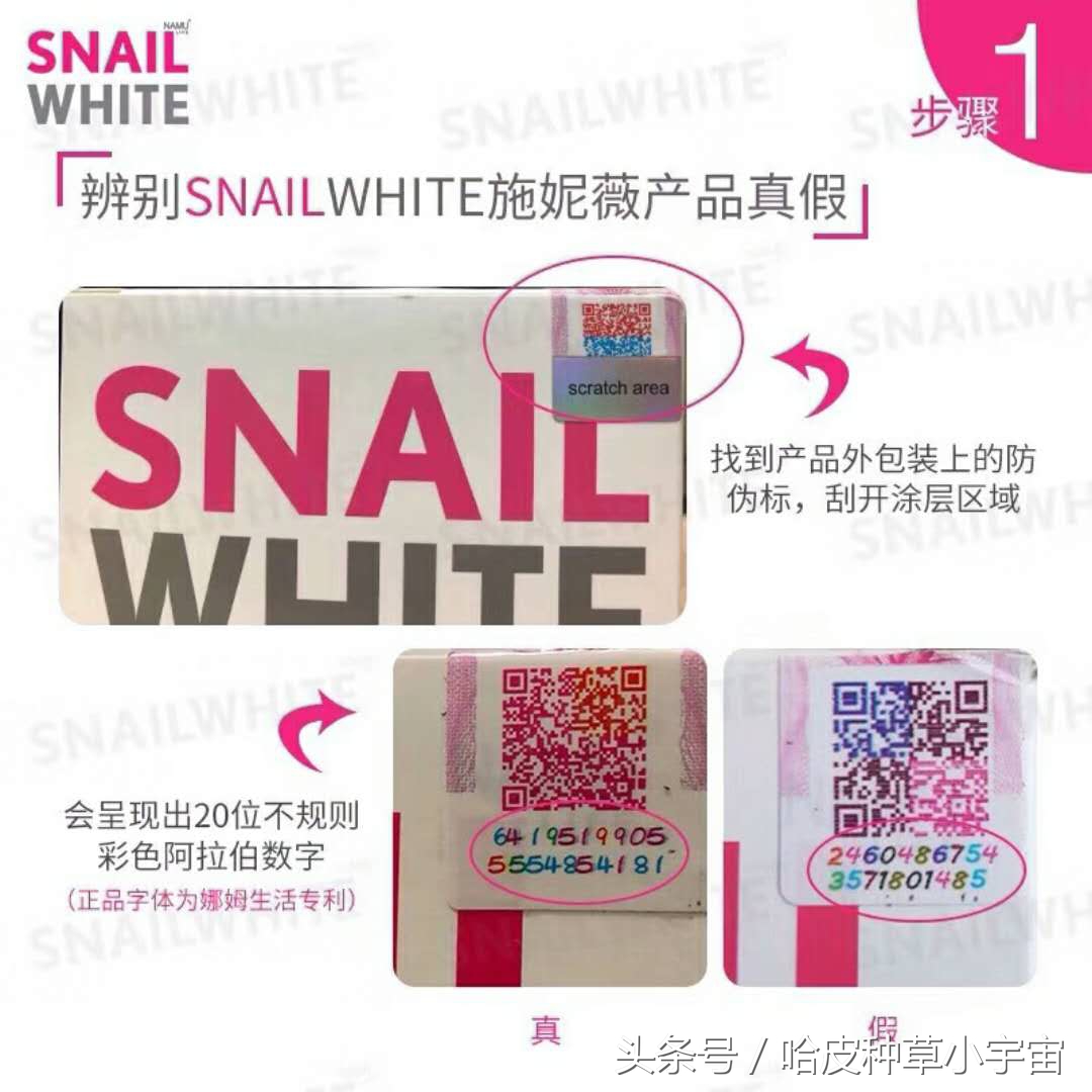 190元买了个蜗牛霜居然还是假的？一招教你鉴定出来，再不怕被坑