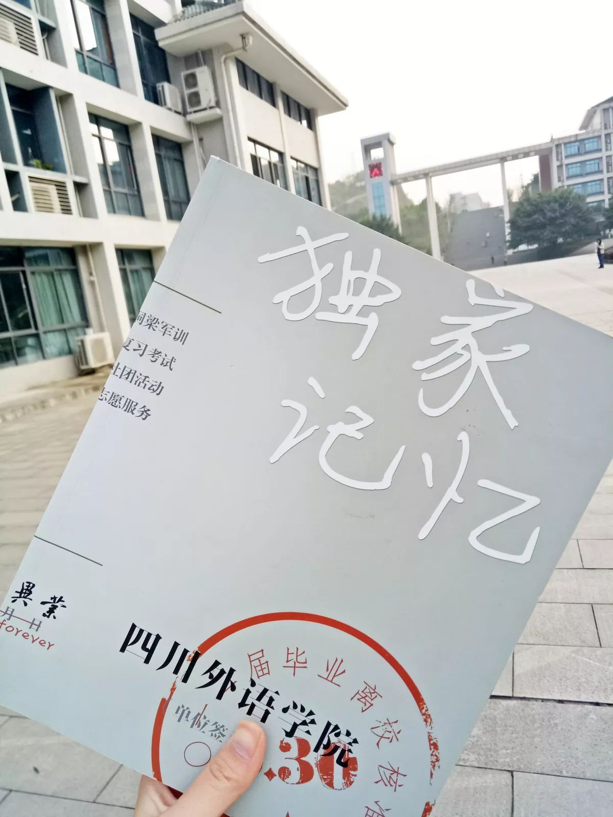 川外成都学院重庆,一个魔幻的佛系女子学院