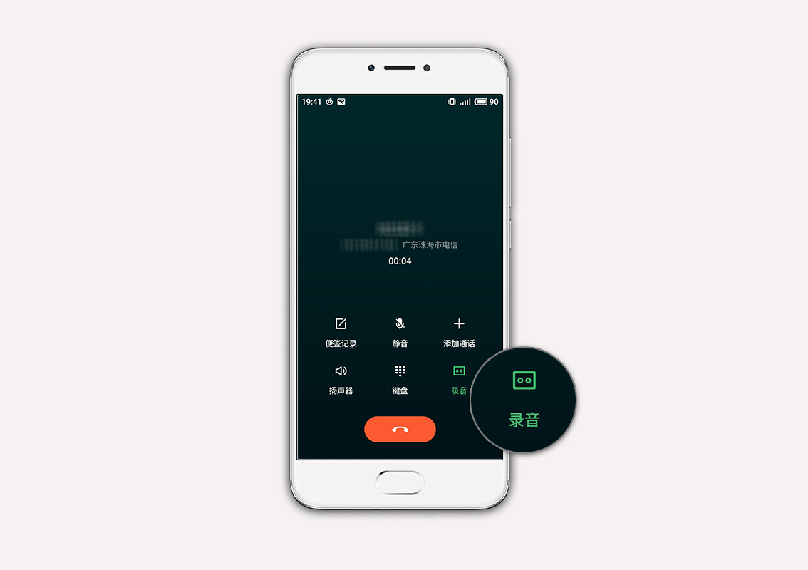 通话4大功能，不再错过任何一通电话