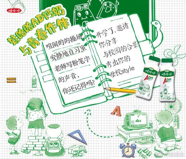 娃哈哈ad钙曝光视频,娃哈哈ad钙包装换了吗