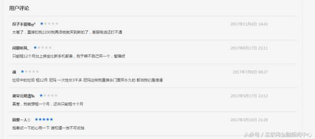 以租代购市场现状,3c零售运营