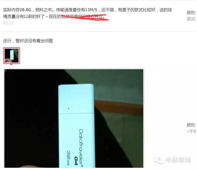 你的u盘里有什么有趣的东西,你的u盘真的坏了吗