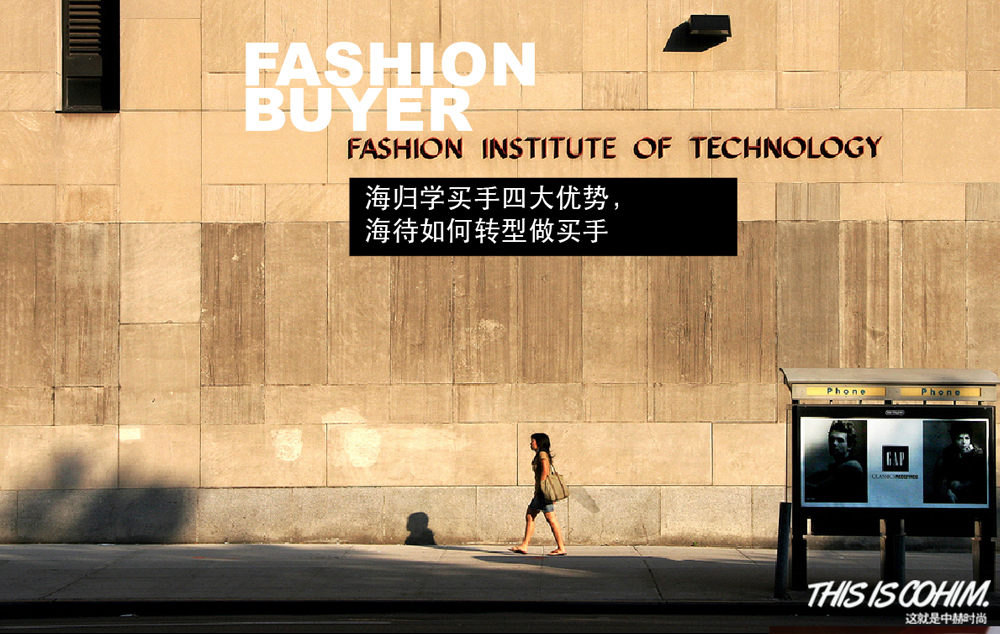 海归留学如何创业,什么样的人才能成为买手