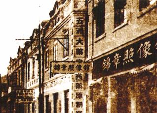 烟台20年口碑老品牌,烟台的中华老字号品牌