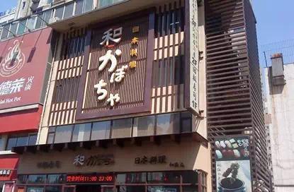 沈阳适合约会的小资的餐厅,适合跟女朋友去的店沈阳小众