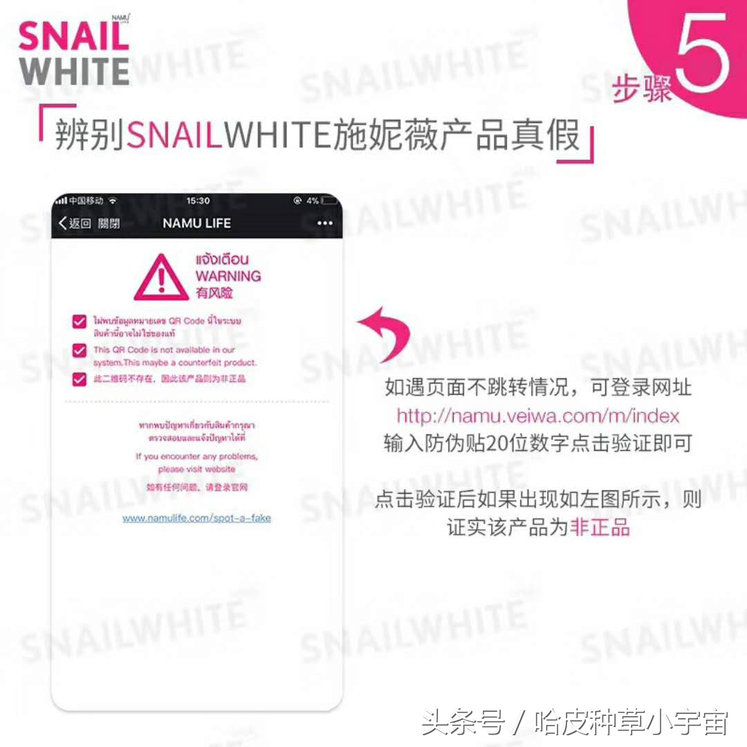 蜗牛霜的鉴别,蜗牛霜有没有骗人的