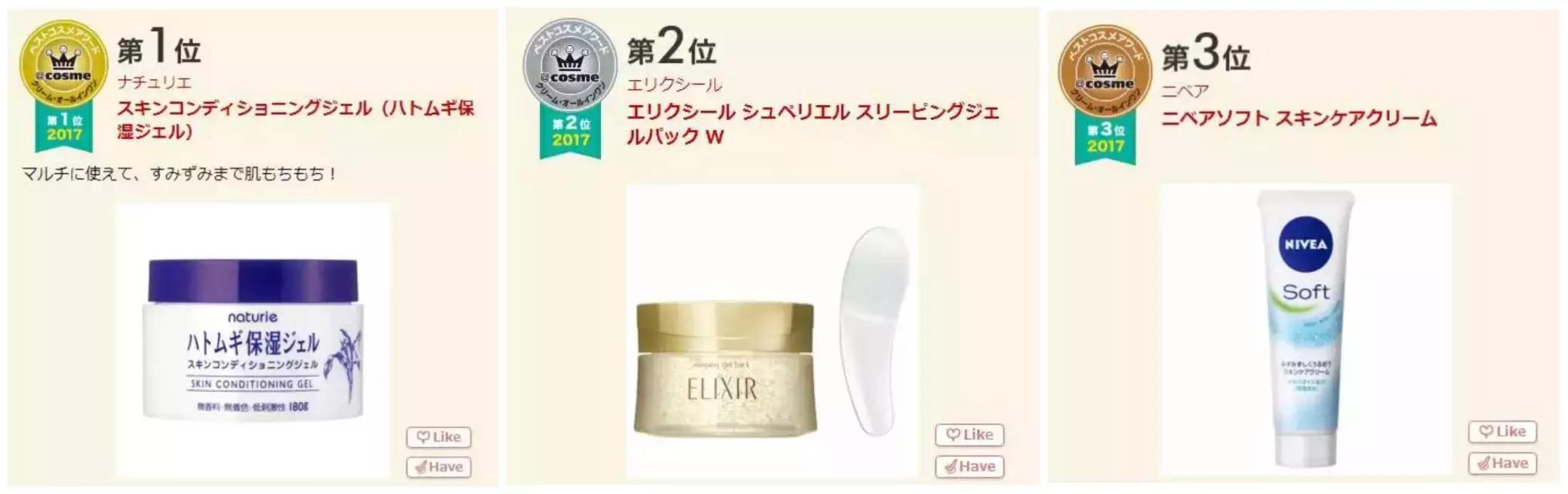 cosme大赏值得买吗,cosme十大必买清单