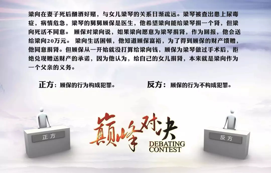 巅峰对决丨“律师怼检察官”？安徽最会“吵架”的人庐州论剑！你支持谁？