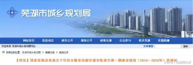 芜湖轨道交通路线2023,芜湖轨道交通图最新