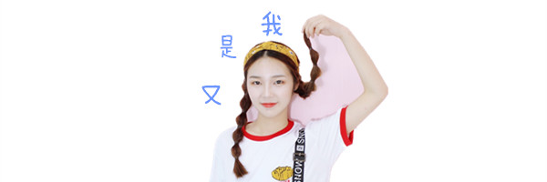 快递停了也别怕！超市里也能买到零差评的好东西！