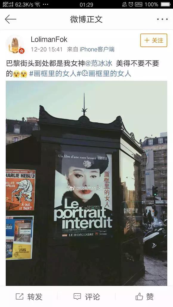 范冰冰《画框女人》获法国媒体好评，国内却一片差评，打分2.9分