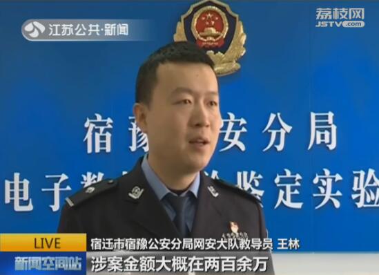 批量抢红包、伪装成他人宿迁警方破获一起微信“外挂”案件